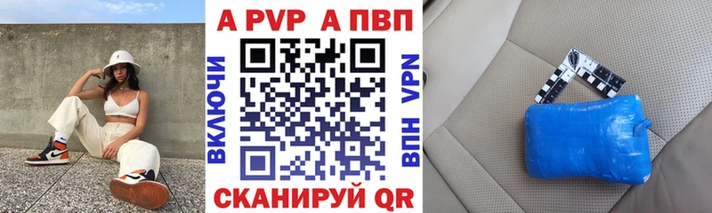 Alpha PVP кристаллы  магазин    Соль-Илецк 