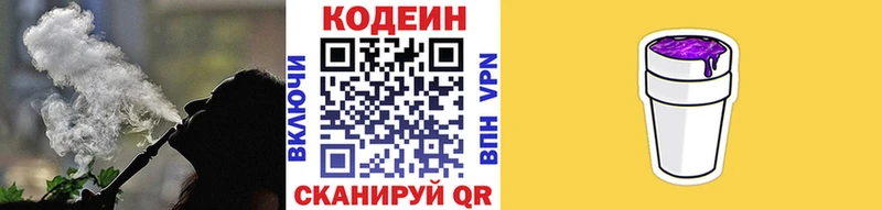 Кодеиновый сироп Lean напиток Lean (лин)  кракен как войти  Соль-Илецк 